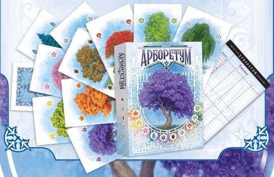 Настольная игра Арборетум