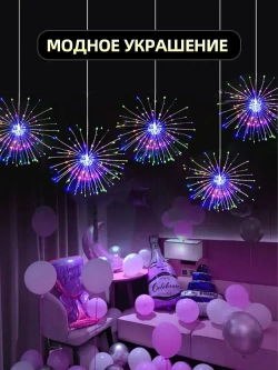 PKBFLOW Подвесных фейерверков светильник на солнечных, гирлянд с пультом, 600 ламп, цветной, 5 шт