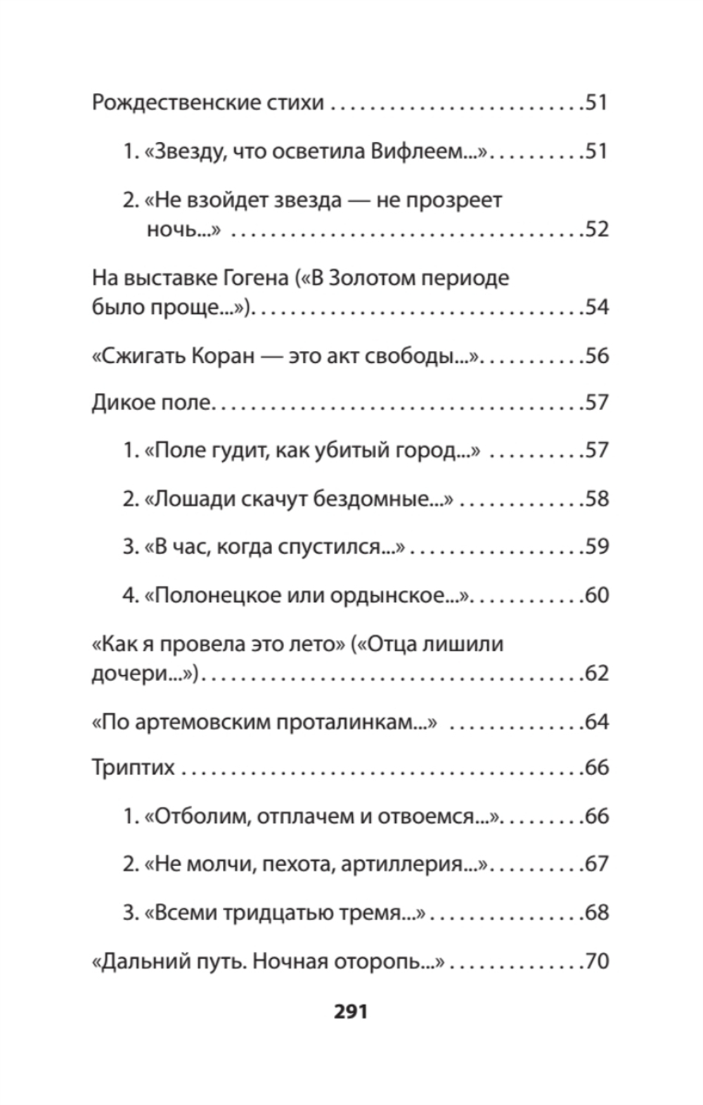 Генеральская фамилия. Стихи