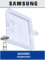 Заслонка для холодильника - DA31-00085A Samsung