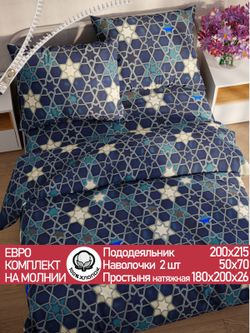 Постельное белье перкаль Сказка "Мозаика" евро Наволочка 50х70 см 2 шт Простынь на резинке 180x200 см Пододеяльник 200x215 см