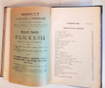 "Стихотворения С.Я.Надсона с портретом, факсимиле и биографическим очерком". С.Я.Надсон. 1909г. - антикварное издание
