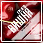 Этикетки для бутылок