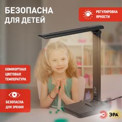 Настольный светильник ЭРА NLED-500-10W-BK светодиодный черный