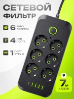Сетевой фильтр, удлинитель сетевой 7м с USB и type-c. Пилот, тройник