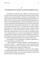 Живая Телема. Практическое руководство по продвижению в магической системе Алистера Кроули