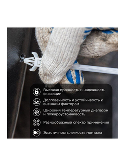 Хомут кабельный 2.5х100 P6.6 бел. с крепежным пистоном (уп.100шт) Rexant 07-0107