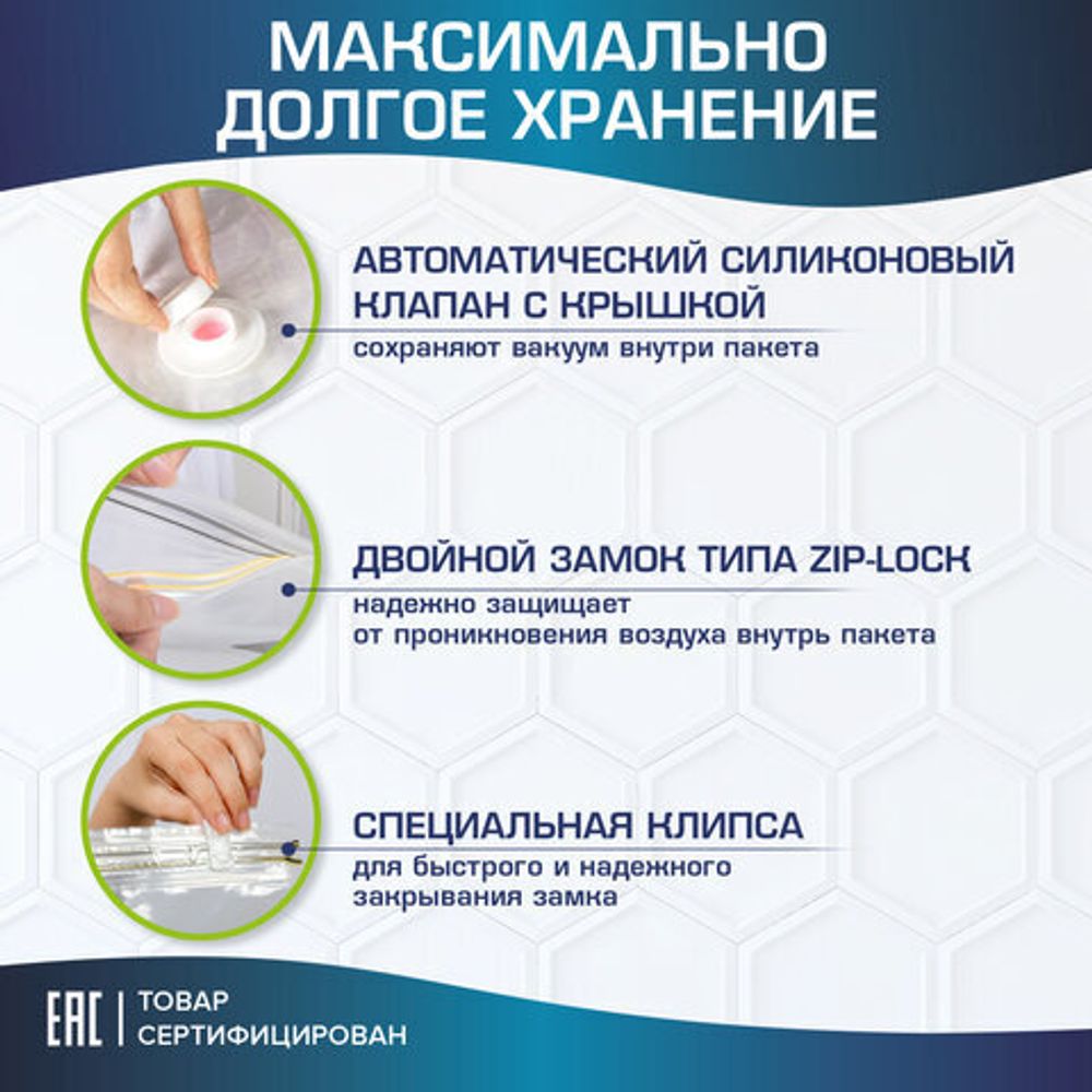 Вакуумные пакеты с клапаном для хранения вещей КОМПЛЕКТ 8 шт., НАСОС в комплекте, LAIMA HOME, 607787