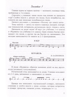 Сольфеджио. 4 кл. Комплект педагога: учебник (раб. тетрадь, задания), CD, метод. рекоменд.