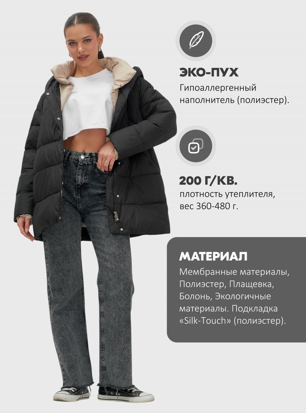 Куртка женская зимняя с капюшоном большого размера черного цвета 1170Ch