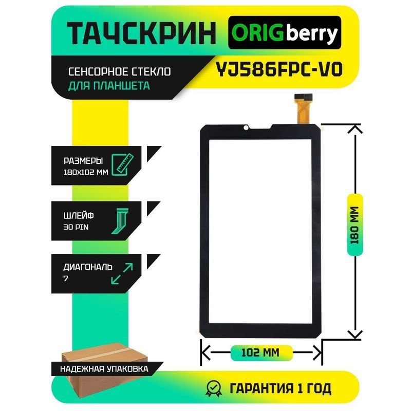Тачскрин YJ586FPC-V0 (Черный)