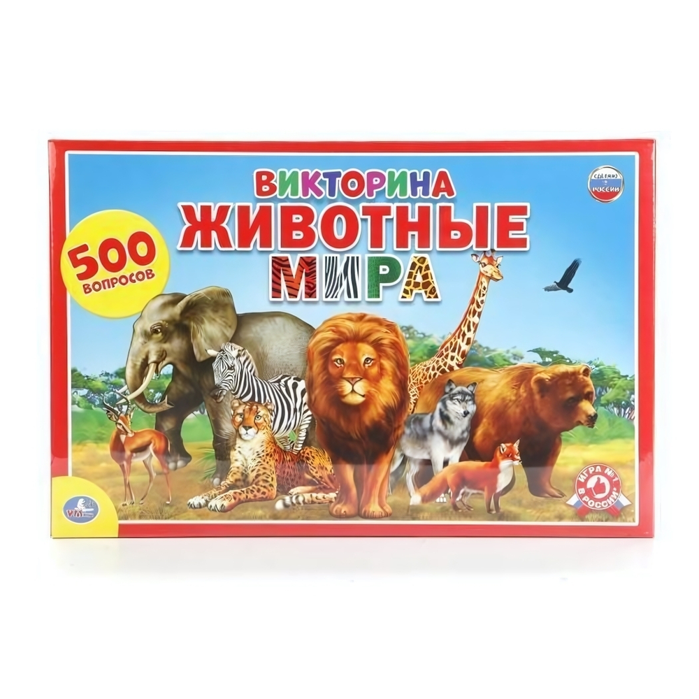 Викторина 500 вопросов "Животные мира" коробка 4690590111864 (Умные игры)