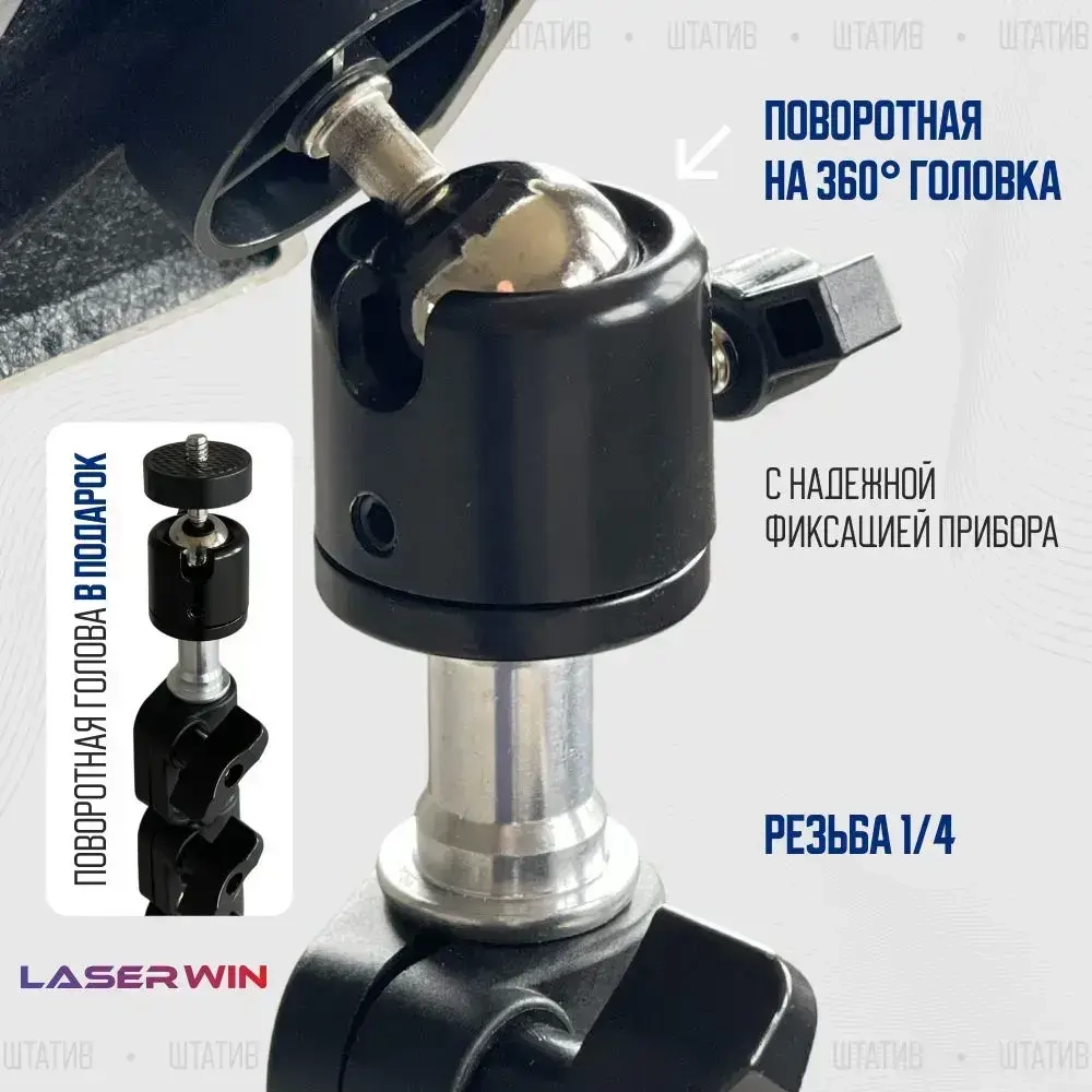 Штатив 3 м (до 340 см) с поворотной головой 360, адаптером 1/4 на 5/8 и чехлом в комплекте