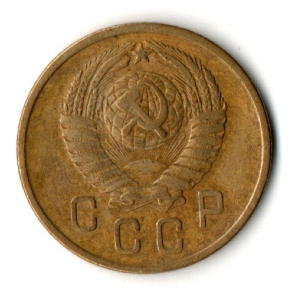 2 копейки 1957 год СССР