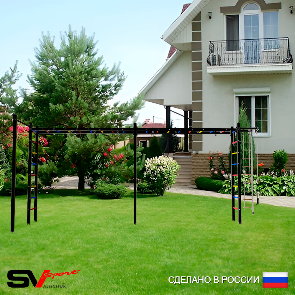 Уличная шведская стенка Sv Sport рукоход х 2 с комплектом турник прямой У50622 (Турник/Канат/кольца/лестница)