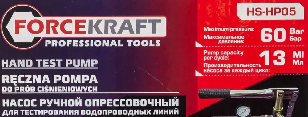 Насос ручной проверочный с манометром FORCEKRAFT FK-HS-HP05