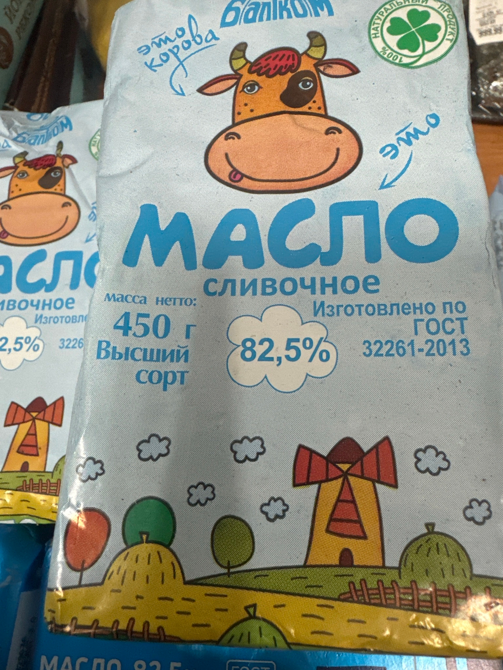 Масло сливочное Балтком 450гр