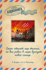 451' по Фаренгейту