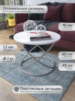 Журнальный стол Инфинити - СБГ - МДФ в ПВХ