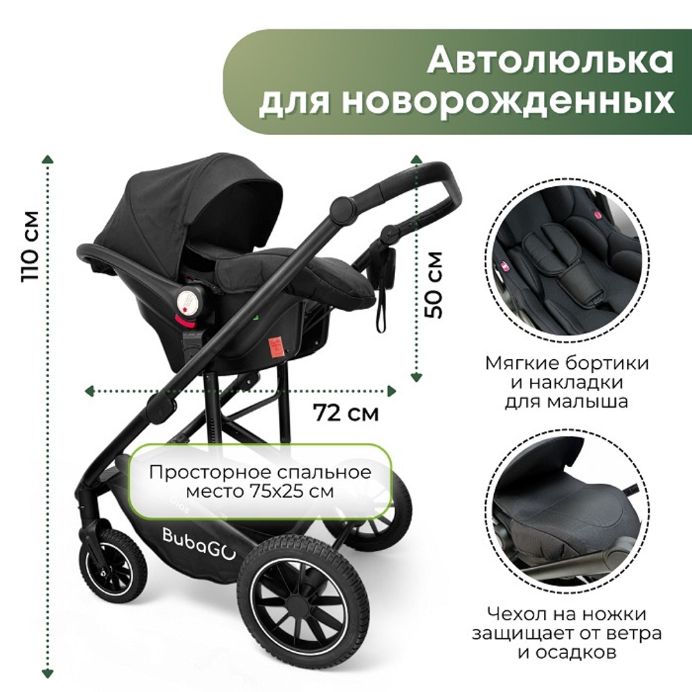 Коляска трансформер 3в1 Bubago Dias серый