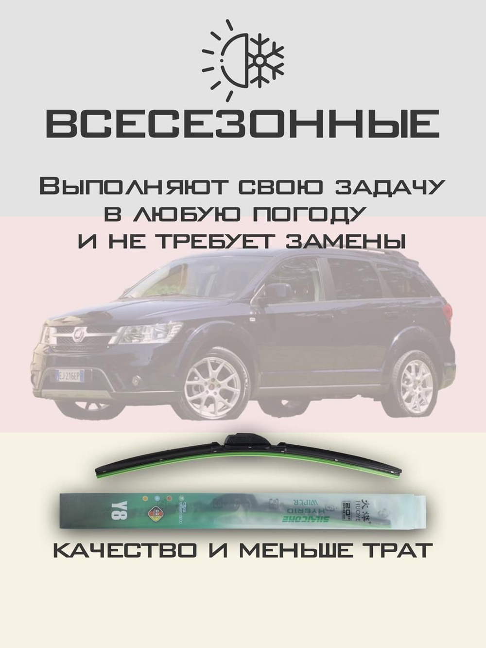 Щетки стеклоочистителя HUOYE Y8 600/475 мм на Daewoo Tacuma | Hook/J-Hook