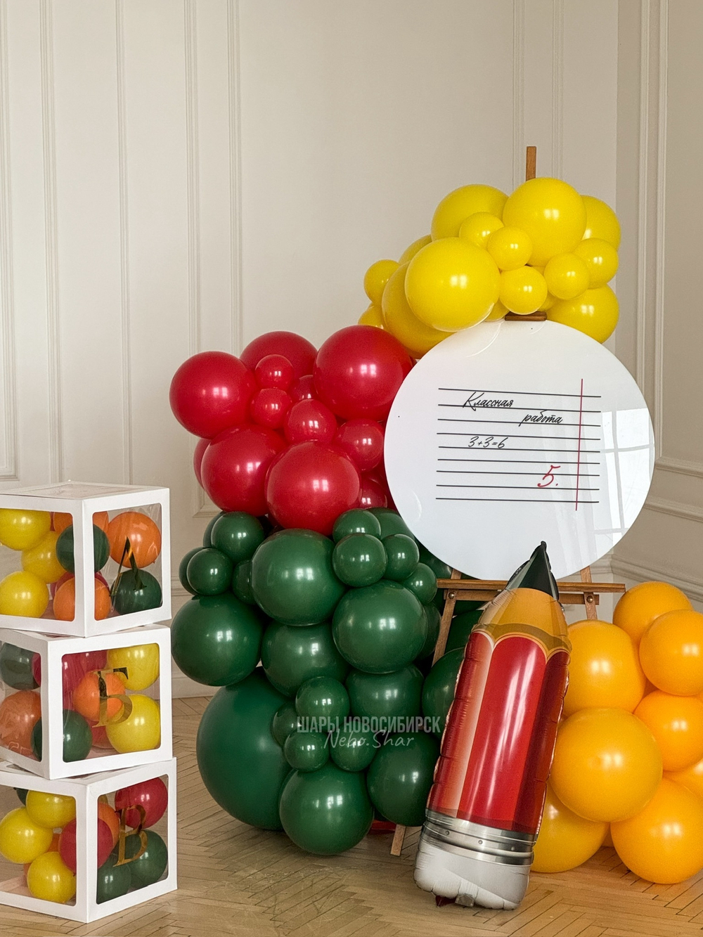 Фотозона 63 на 1 сентября