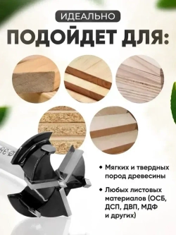 Чашечное сверло форстнера 35 мм с тремя режущими кромками дсп