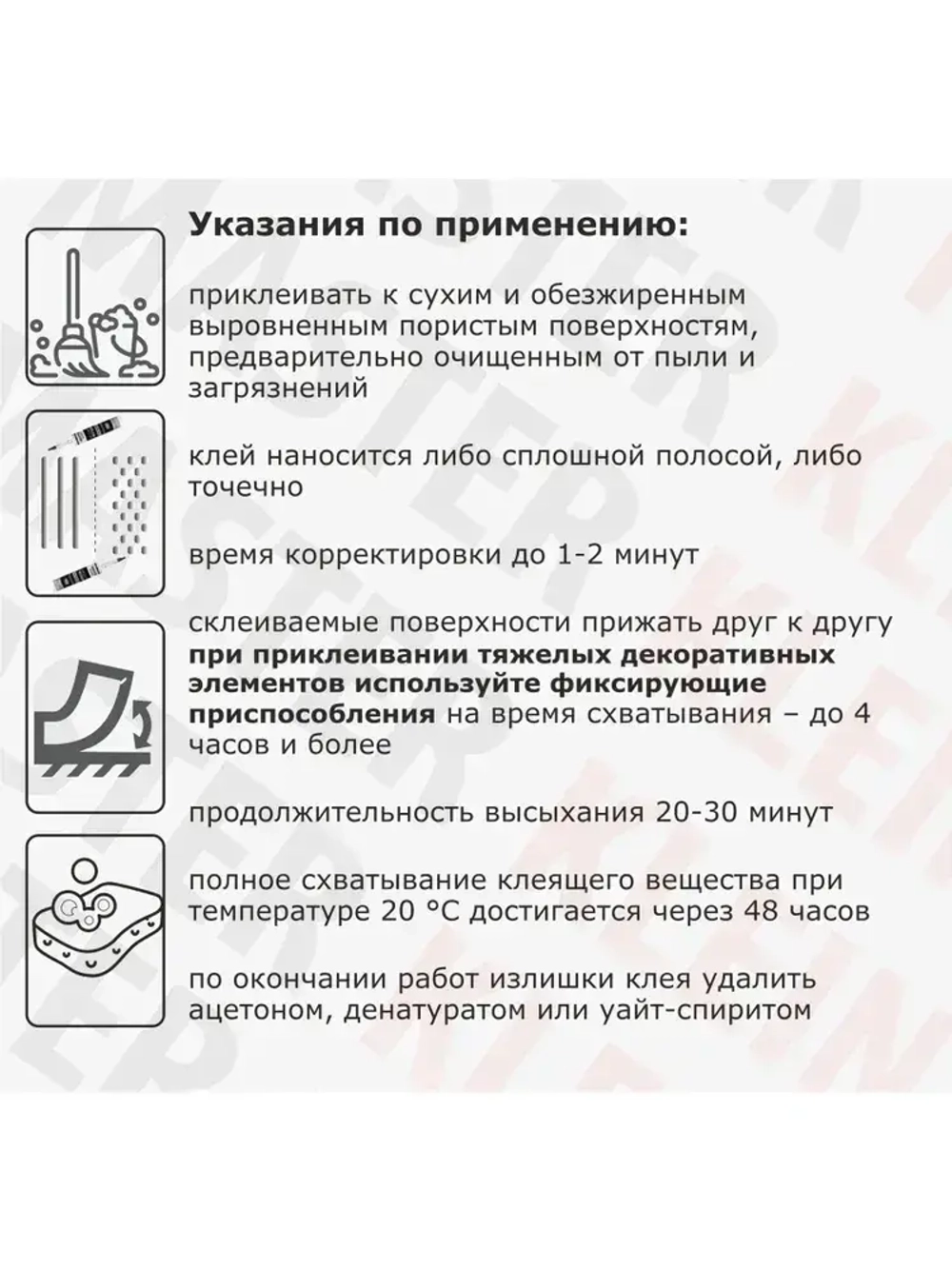 Жидкие гвозди экспресс "Master Klein", прозрачный клей для панелей и плитки, туба 100 мл