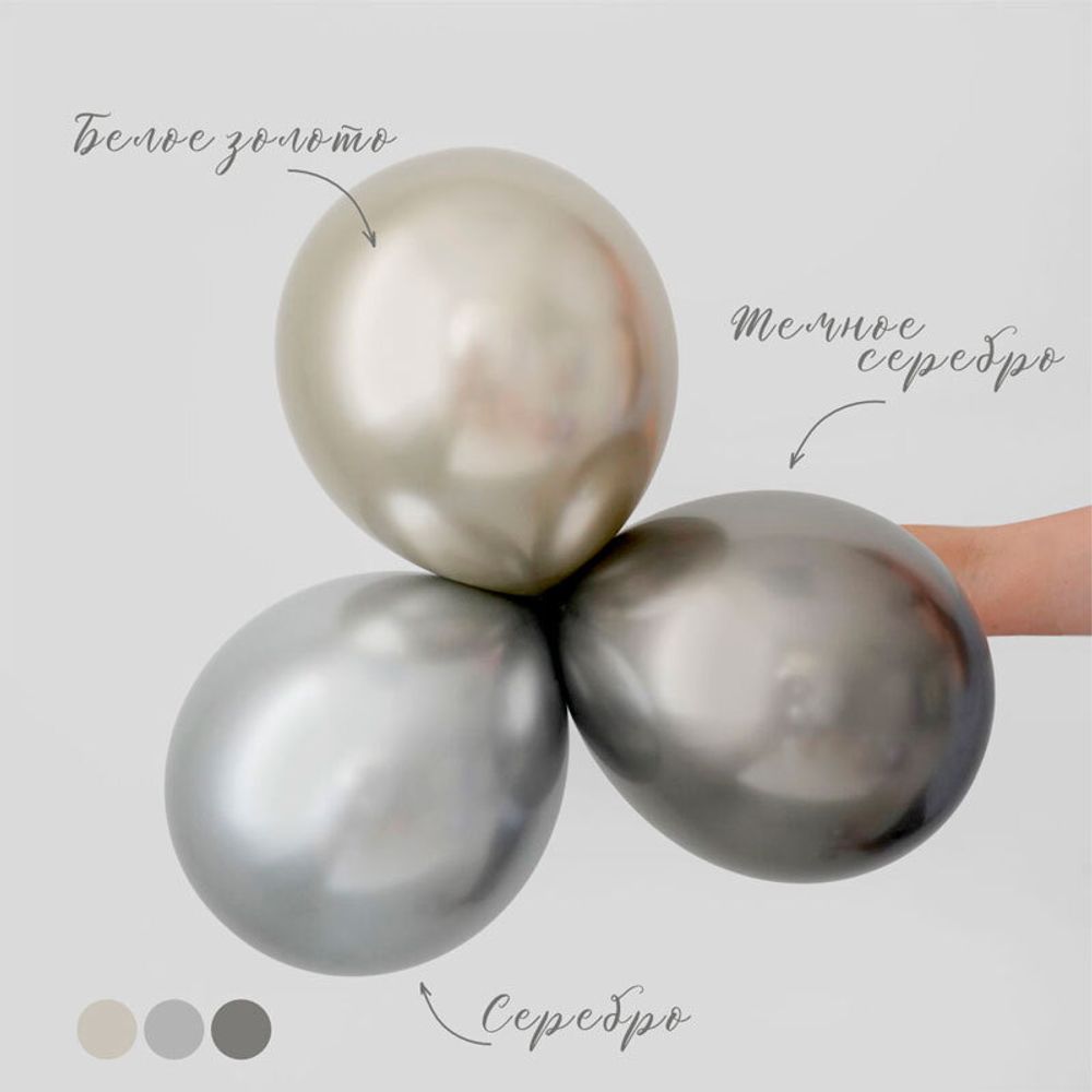 Шар (12"/30 см) Серебро, Зеркальный 50 шт.