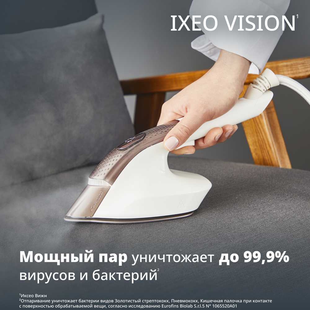 Паровая гладильная система Tefal IXEO Vision QT1811E0