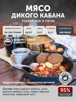 Подарочный набор №16 (Медведь, Марал, Кабан, Олень) ТАЁЖНЫЙ ЦЕХ