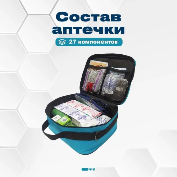 Аптечка для спортивных залов  
, арт. 3302