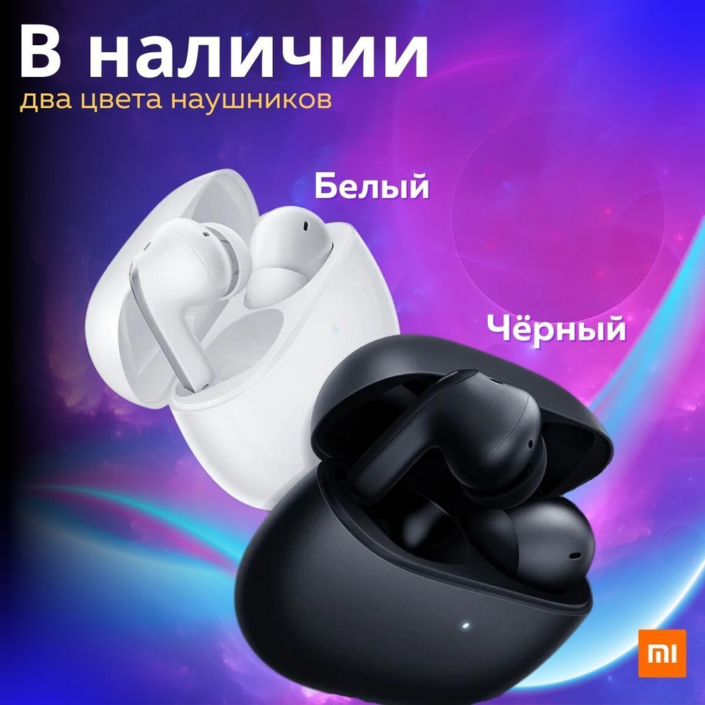 Наушники беспроводные Xiaomi Redmi Buds 4 Pro Global (M2132E1) White