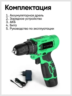 Дрель-шуруповерт аккумуляторная Zitrek Green Li Plus (12В, АКБ 1.5Ач и З/У, 850 об/мин, 24 Нм, реверс, подсветка) / электроинструмент / электродрель