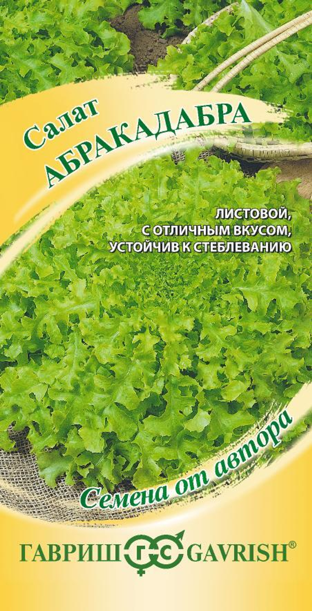 Семена Салат Абракадабра зеленый маслянистый