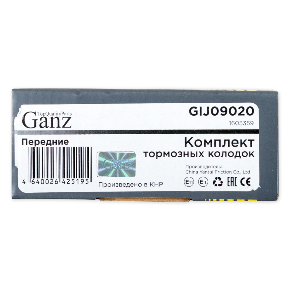 Колодки GANZ передние OPEL Corsa D Арт.:GIJ09020