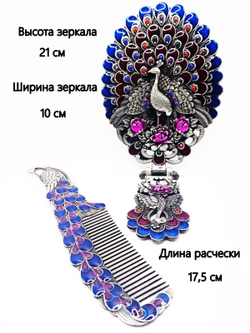 Подарочный набор зеркало+расческа. Синий 21х10
