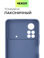 Чехол BROSCORP для Poco X4 Pro оптом (арт. XM-PX4P(5G)-COLOURFUL-BLUE)