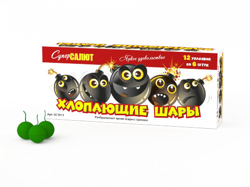 Хлопающие шары