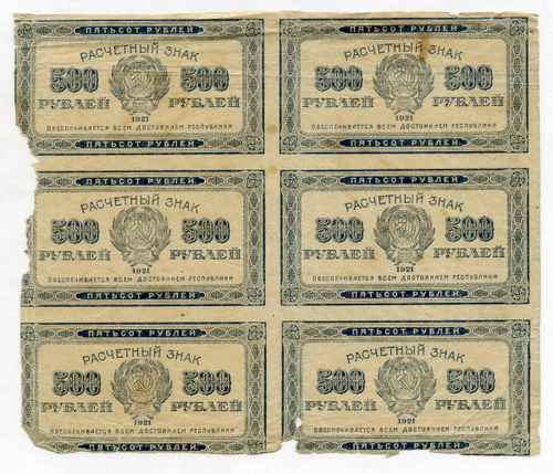 Расчетные знаки 500 рублей 1921 год. РСФСР. Сцепка 6 штук. VG