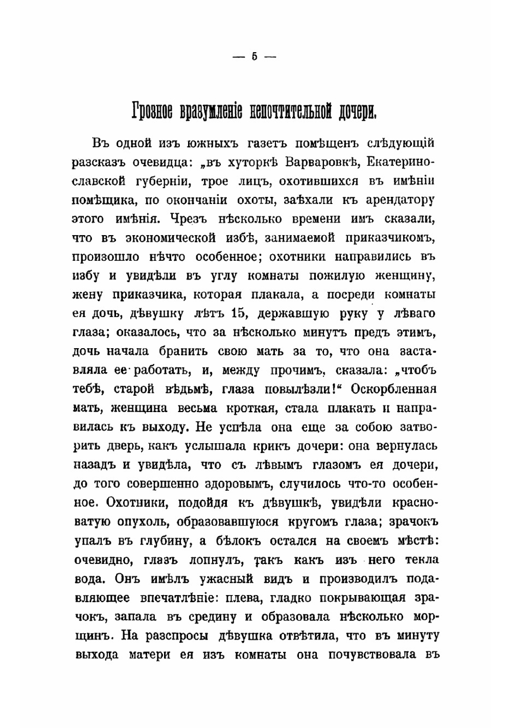 Как должно жить в семье | Орлов Георгий Николаевич