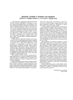 Спортивное плавание | Д.Е. Каунсилмен