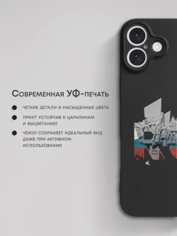 Чехол на iPhone 16 Plus с принтом Москва
