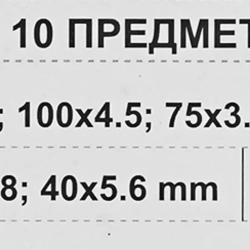 Набор отверток 10пр.(SL:150х5.6,100х4.5,78х3.8,40х5.6мм РН2х150,РН1х100,РН0х75,РН2х40мм Т4,Т5х150мм)в блистере Помощник P021K