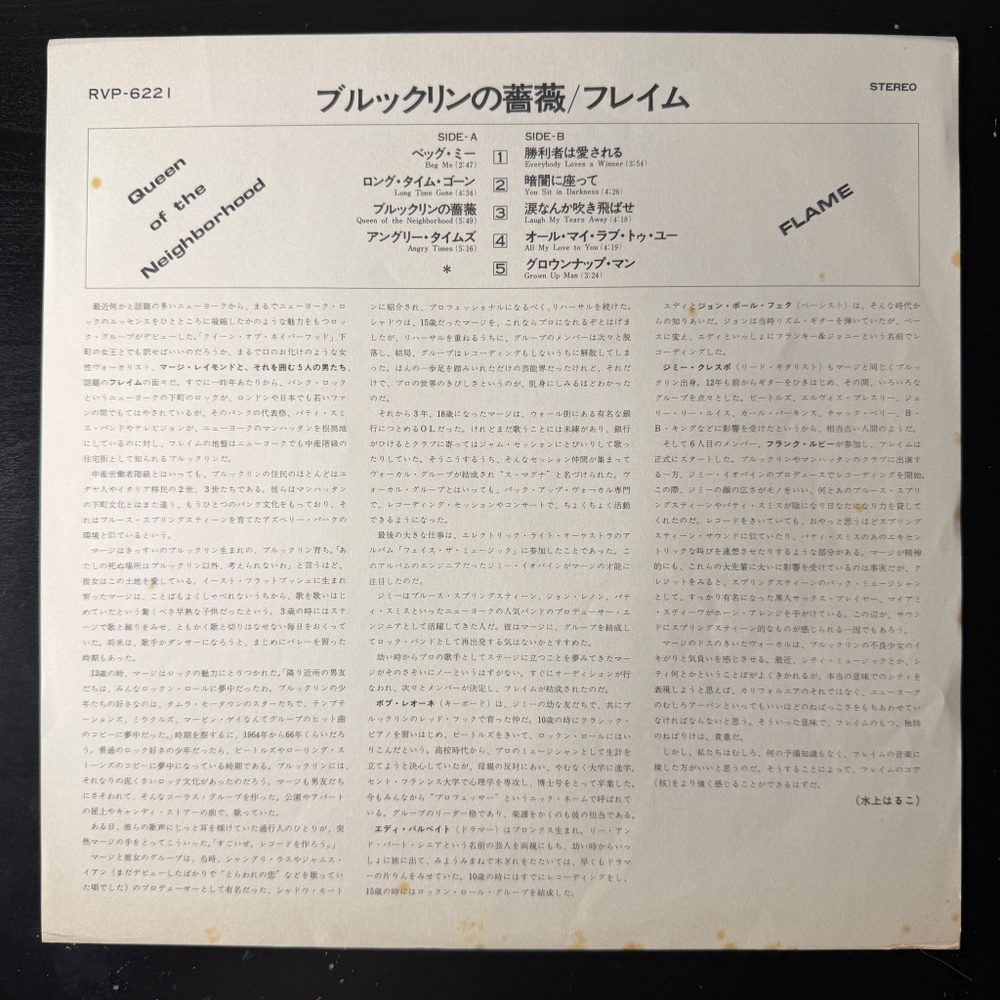 Flame - Queen Of The Neighborhood (Япония 1977г.)