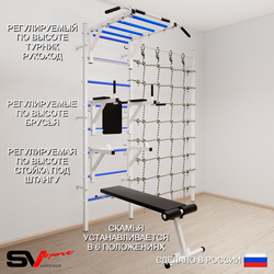 Шведская стенка Sv Sport 5260 (Турник рукоход/Брусья/Стойка/Скамья/Канатный лаз)