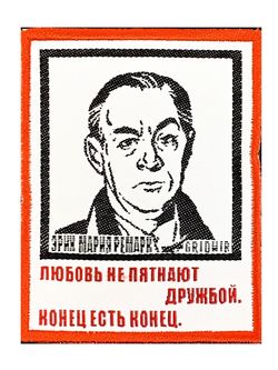 Нашивка Ремарк «Любовь»