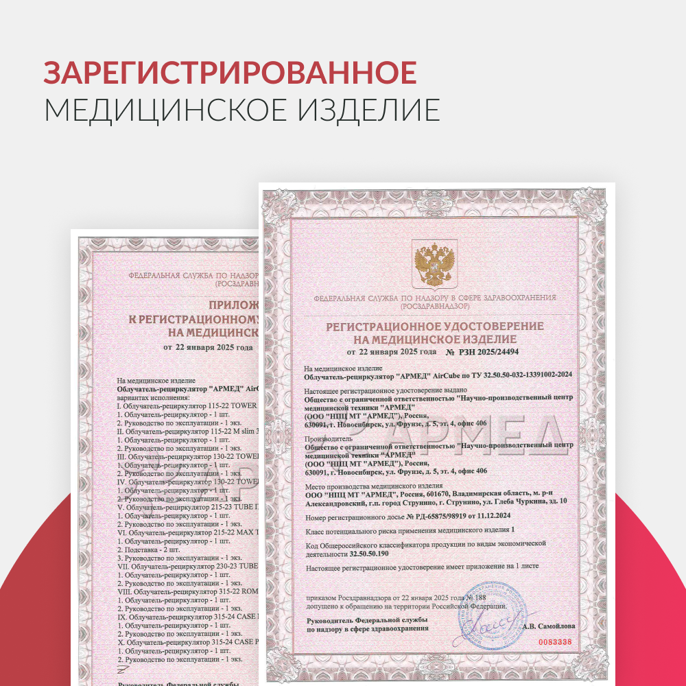 Рециркулятор бактерицидный Армед Aircube 130-22 TOWER Лампа 1х30 Вт