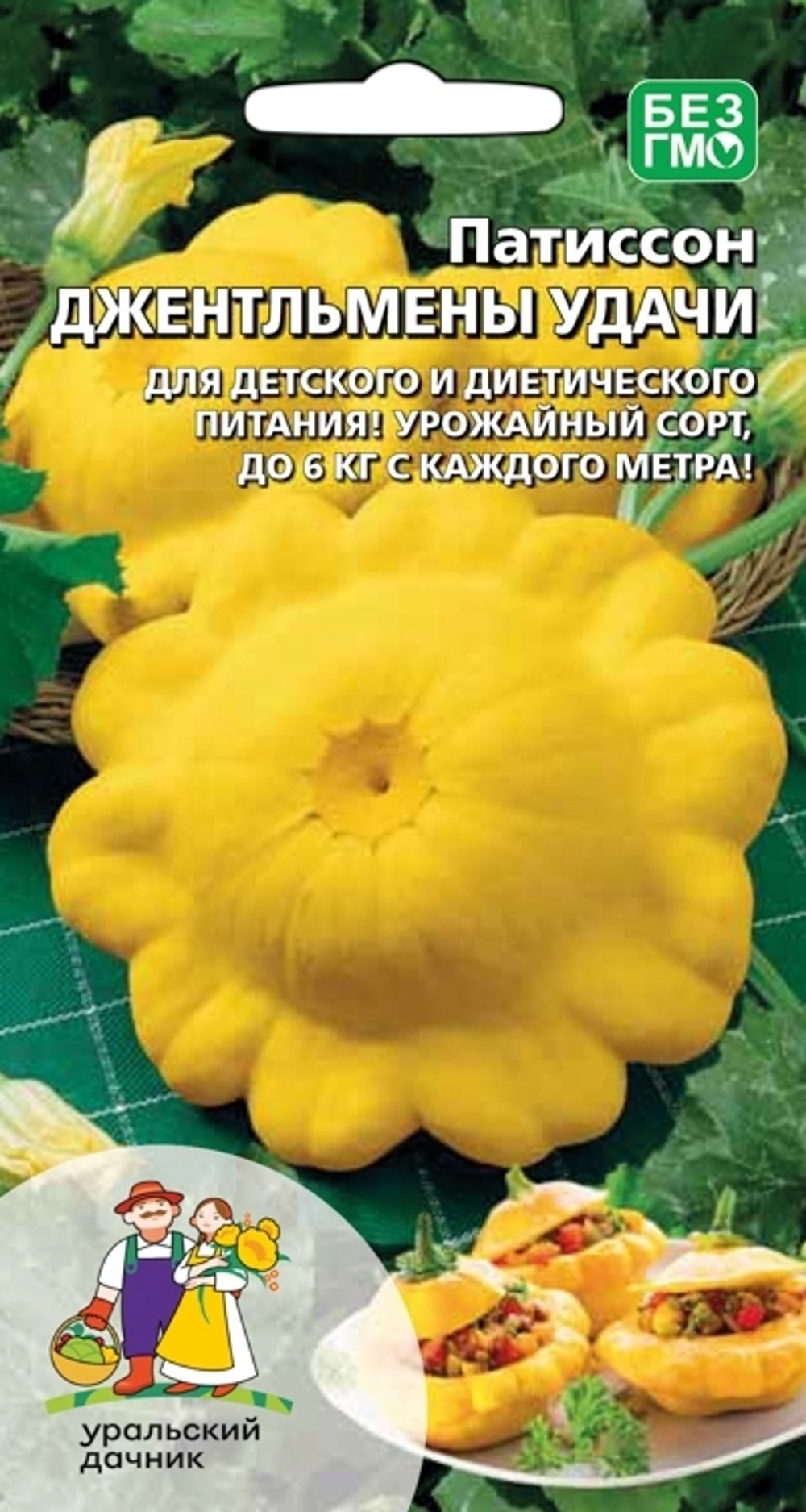 паттисон Джентльмены Удачи