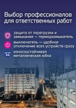 Удлинитель на катушке 50м 4 гн 3х2.5 3500 Вт 220В IP44, заземление, предохранитель, КОСМОС